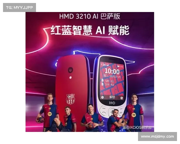 诺基亚发布联名巴萨版3210手机限时特惠到手价仅需429元 诺基亚发布联名巴萨版3210手机限时特惠到手价仅需429元