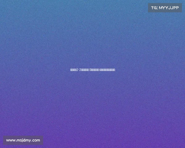 曼联主场2-2战平埃弗顿 B费点射助攻 芒特进球海文乌龙送礼