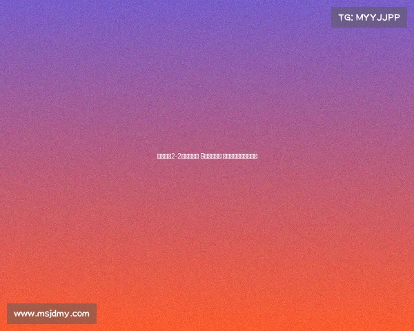 曼联主场2-2战平埃弗顿 B费点射助攻 芒特进球海文乌龙送礼 曼联主场2-2战平埃弗顿 B费点射助攻 芒特进球海文乌龙送礼